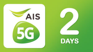ais package 2 d